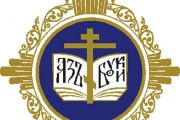 Обращение Святейшего Патриарха Кирилла к участникам XXIX Международных Образовательных 